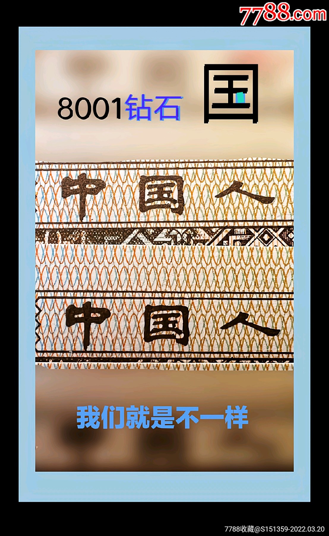 5品998001uj冠一刀【冠号龙抬头】￥2009.5品998001黄金甲￥1809.