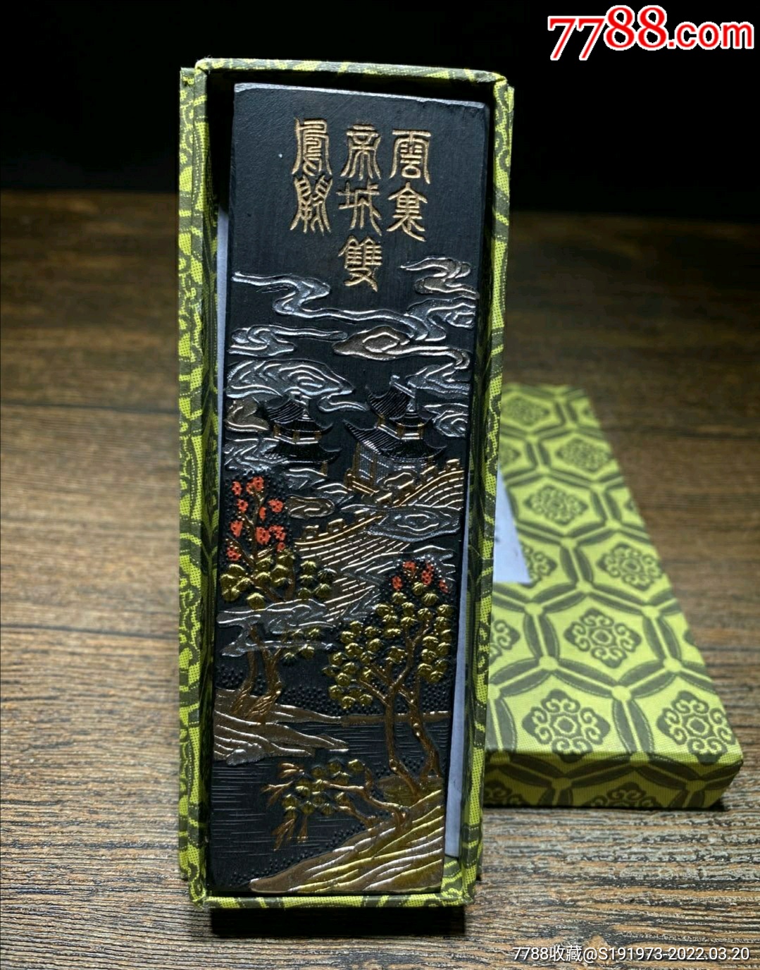 凤池春歙县胡开文徽墨松烟墨