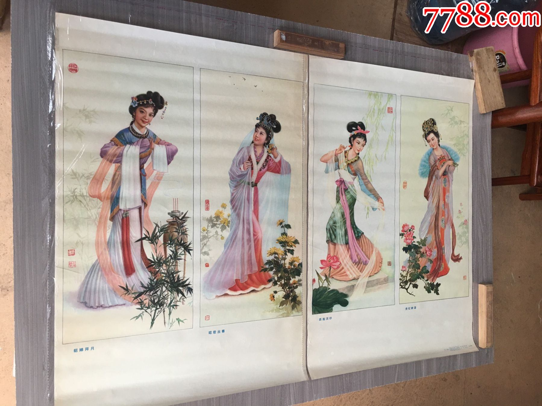 四大美女二张一对绝品相