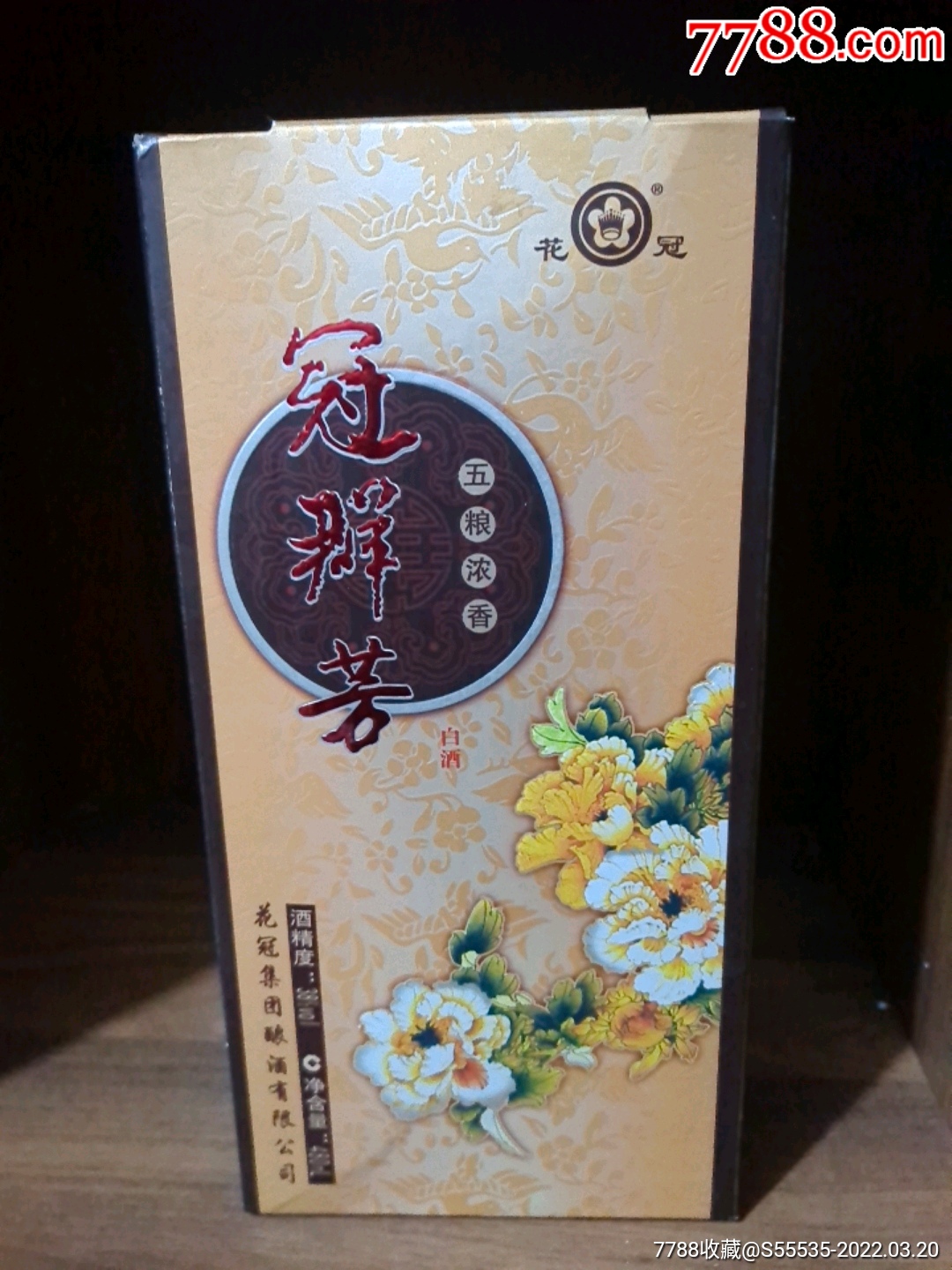 2015年38度冠群芳五粮浓香酒一瓶_价格10元_第1张