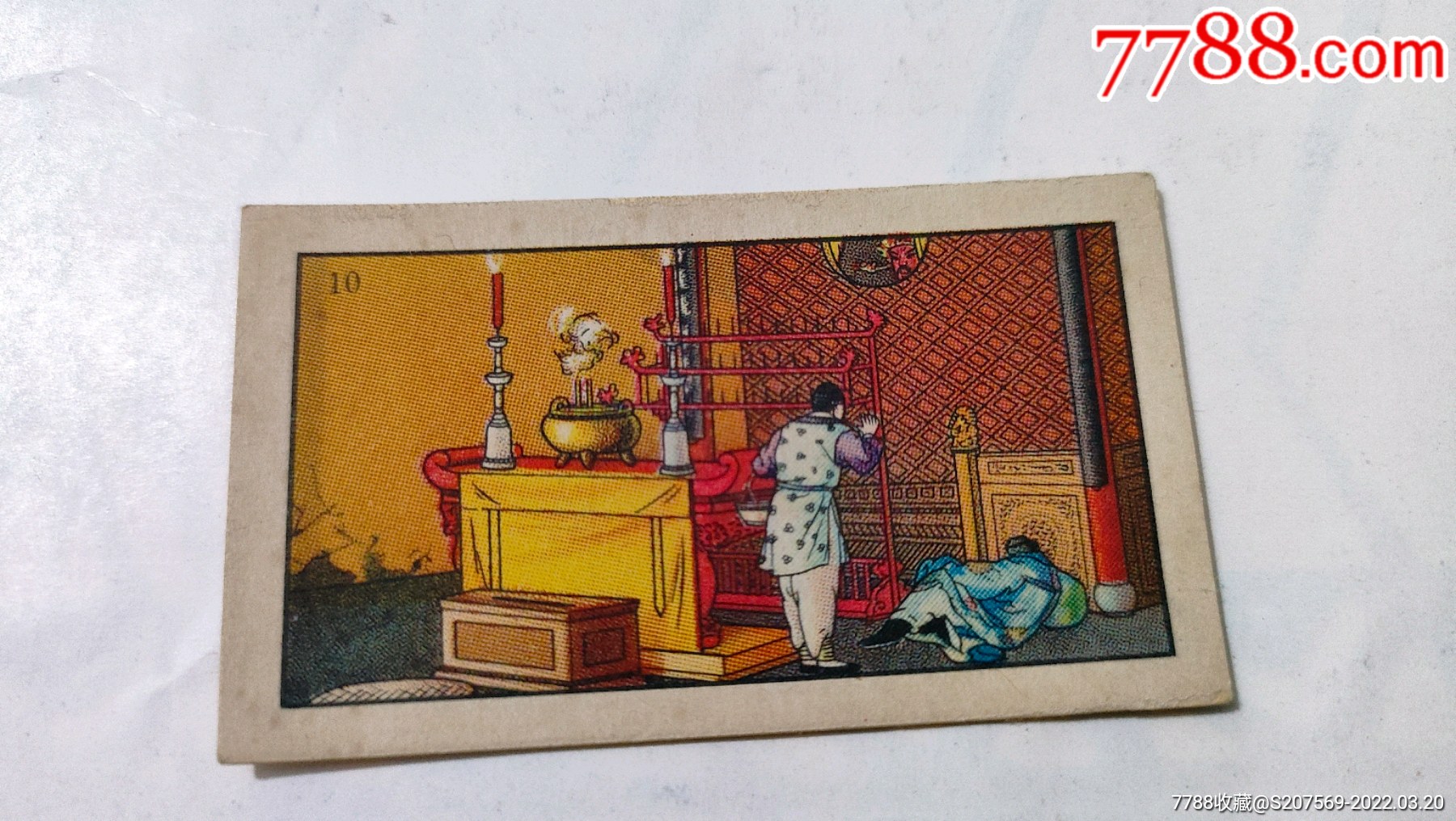 民国烟卡玉堂春10