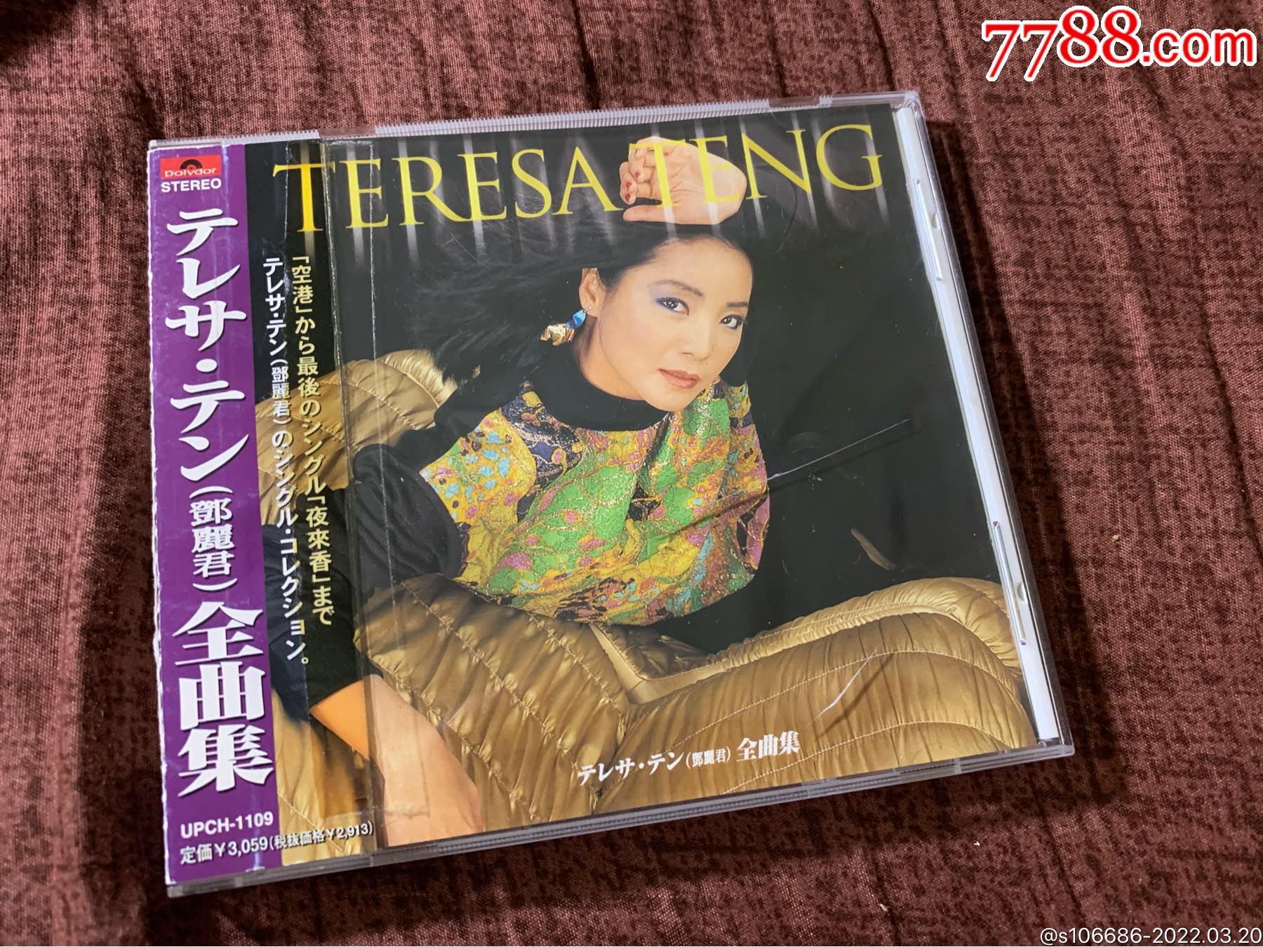 邓丽君全曲集日本天龙版95新