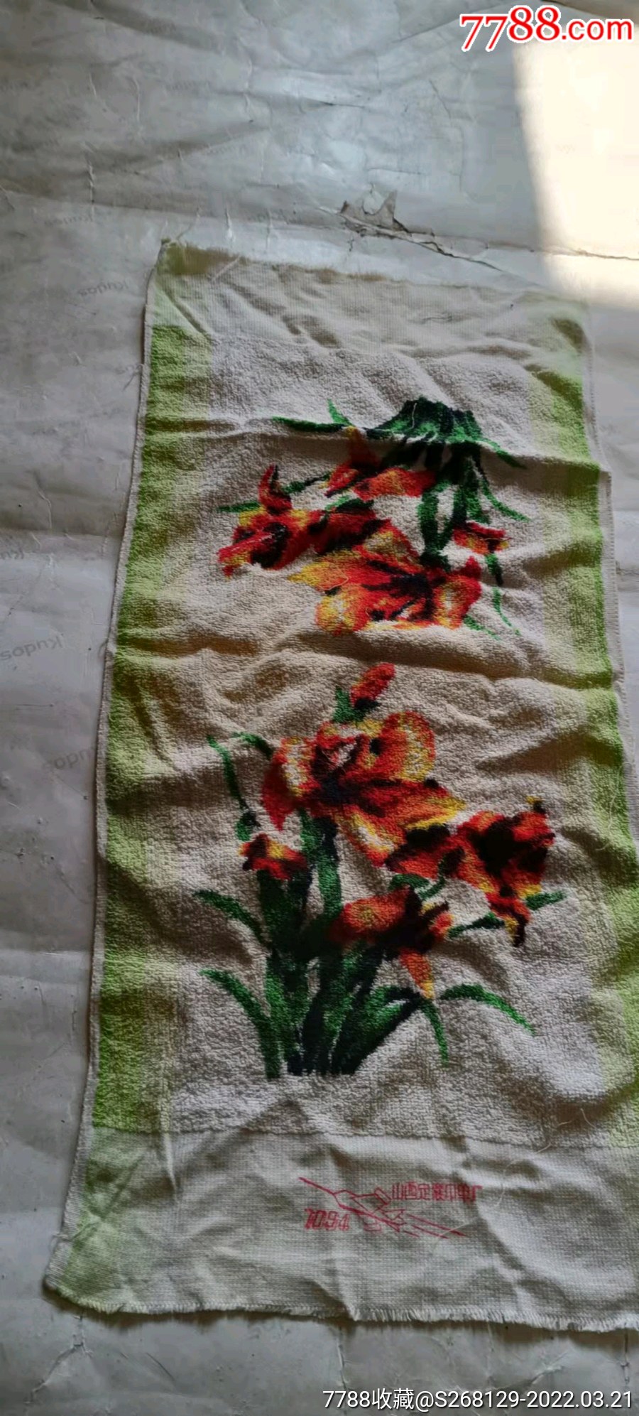 怀旧70年山西襄汾巾单厂飞机牌枕巾