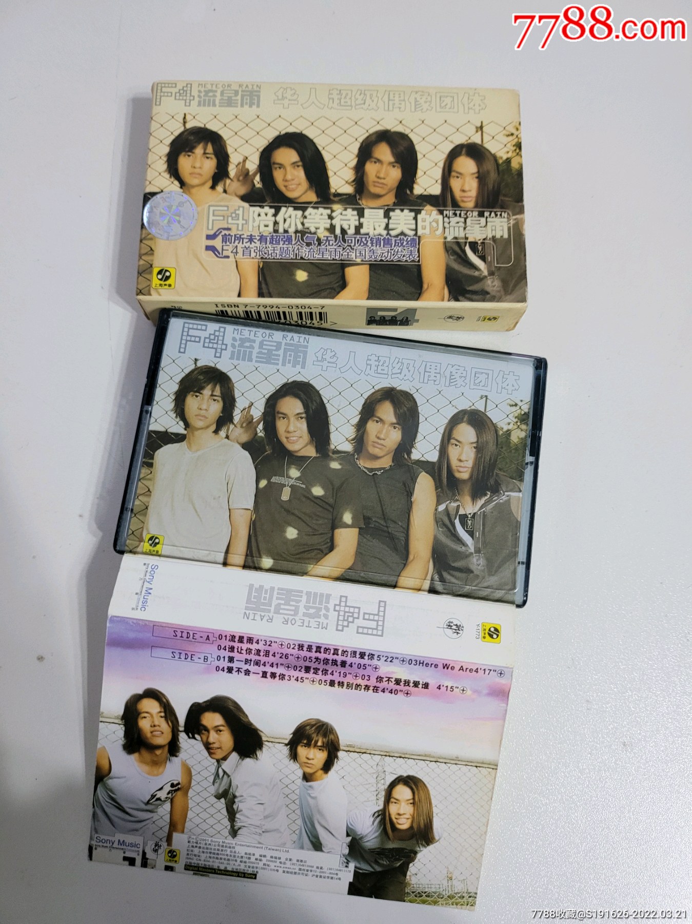 潘f4流星雨磁带卡带上完统一发货