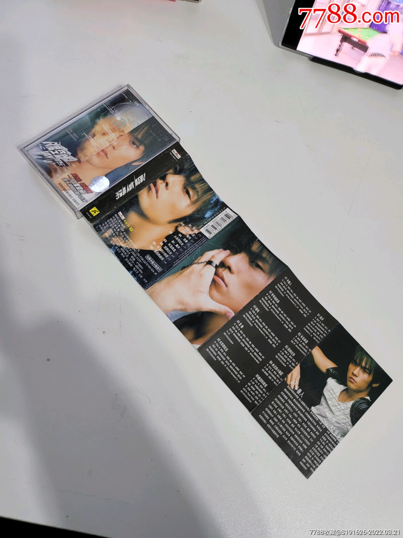 八度空间周杰伦磁带卡带上完统一发货