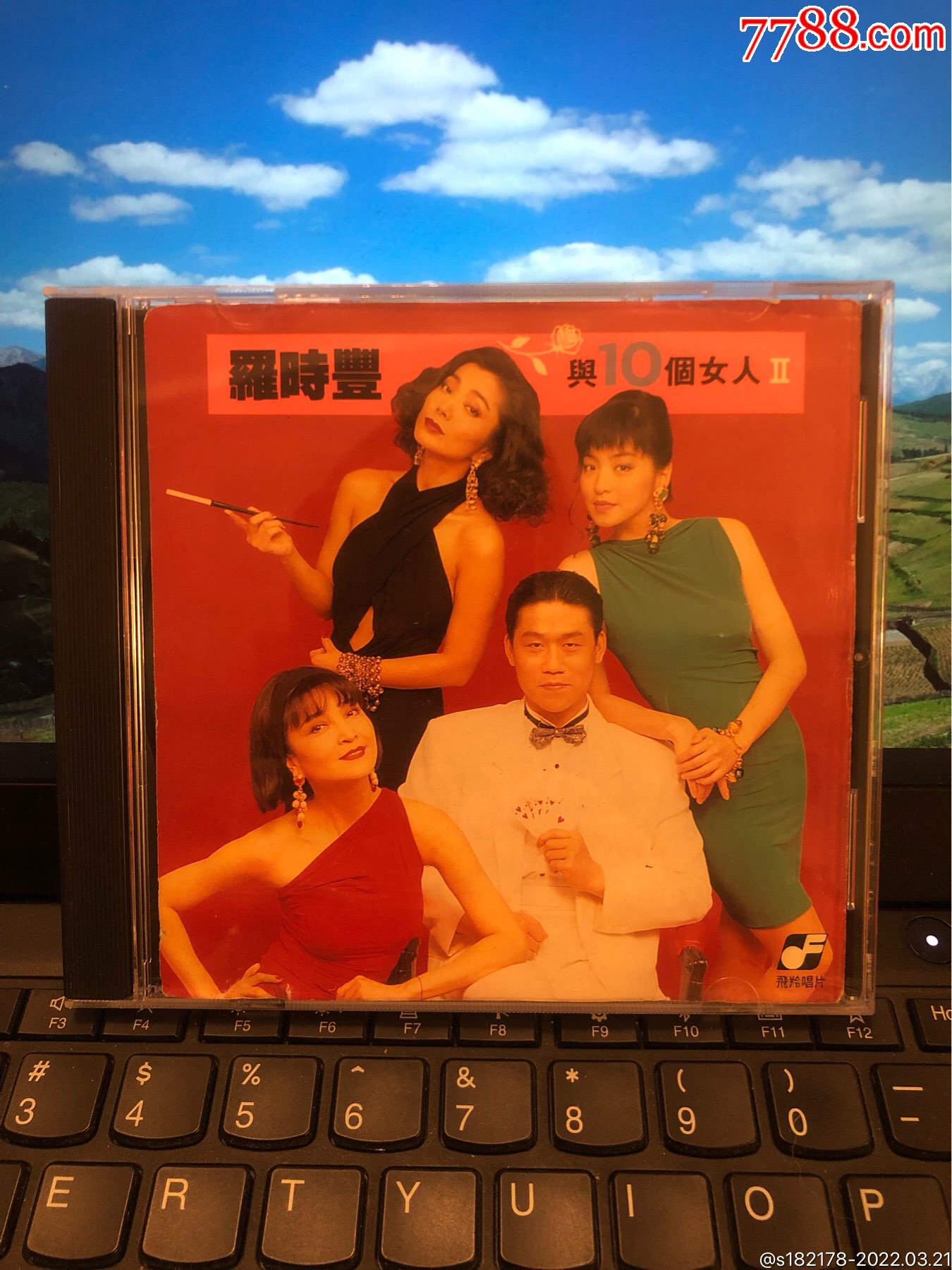 罗时丰罗时丰与10个女人ii台湾飞羚原版