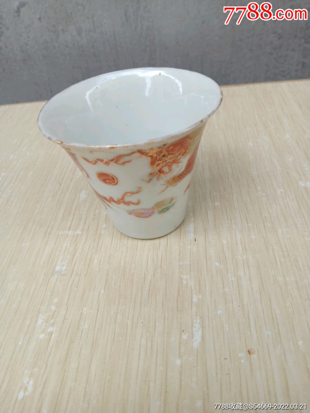 江西珍品龙凤纹清代五彩描金马蹄杯