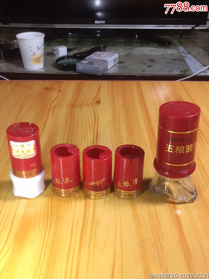 五粮液精品瓶盖配件系列瓶子上取下没有拧开过老盖旧盖套装难得
