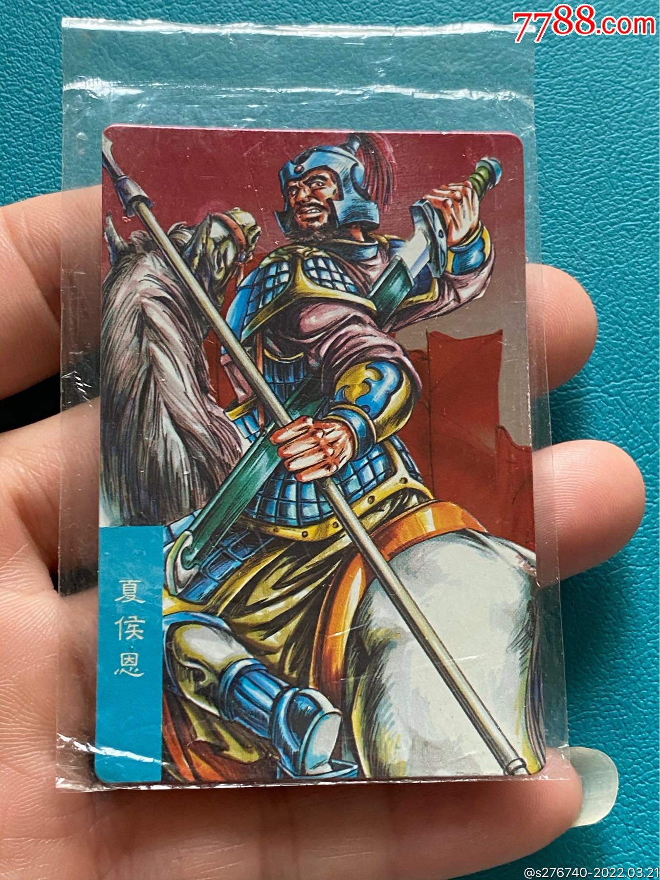 小浣熊三国赤壁昆闪夏侯恩