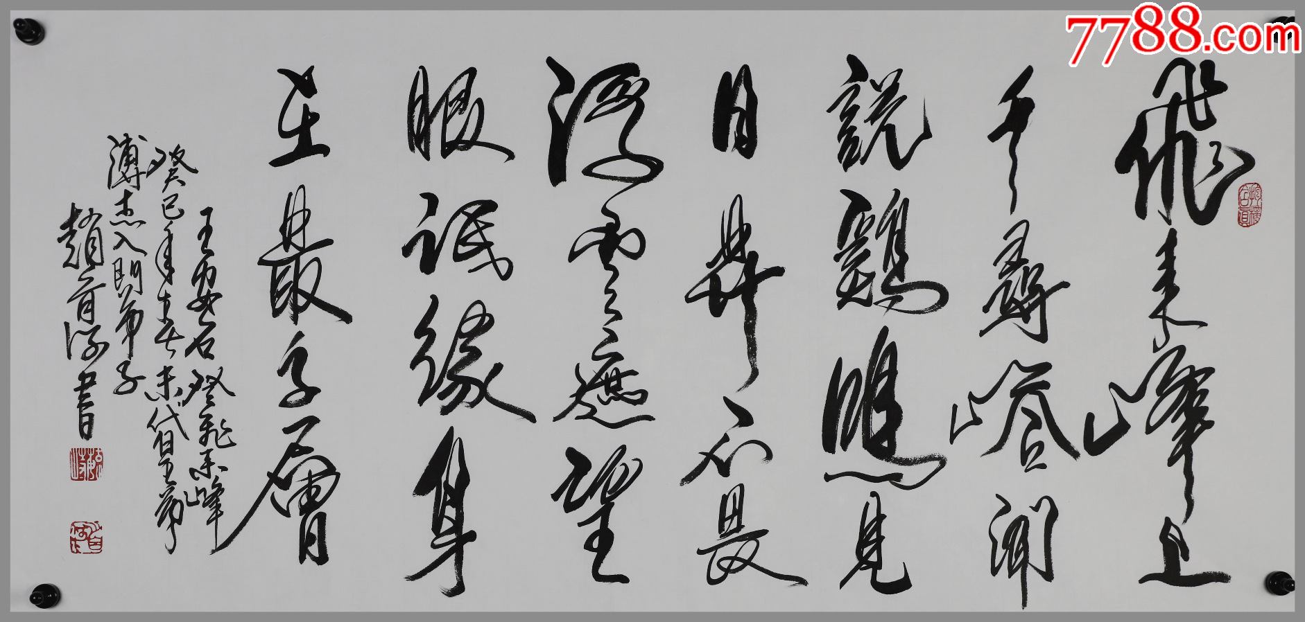 赵首河书法生于山东菏泽现任中国美协理事中国书协理事书法作品