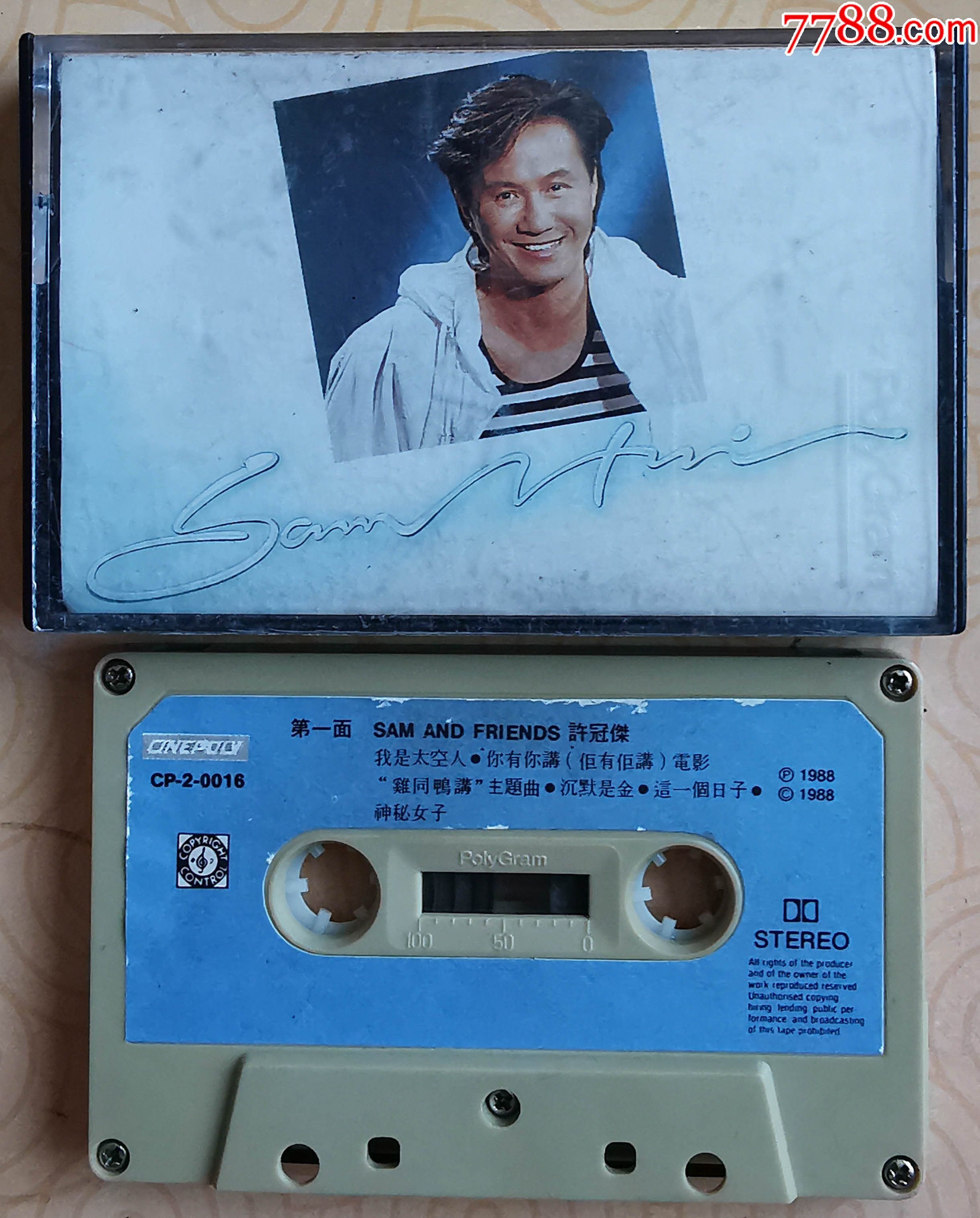 许冠杰-sam-and-friend-0318-价格:33元-au29582076-磁带/卡带 -加价