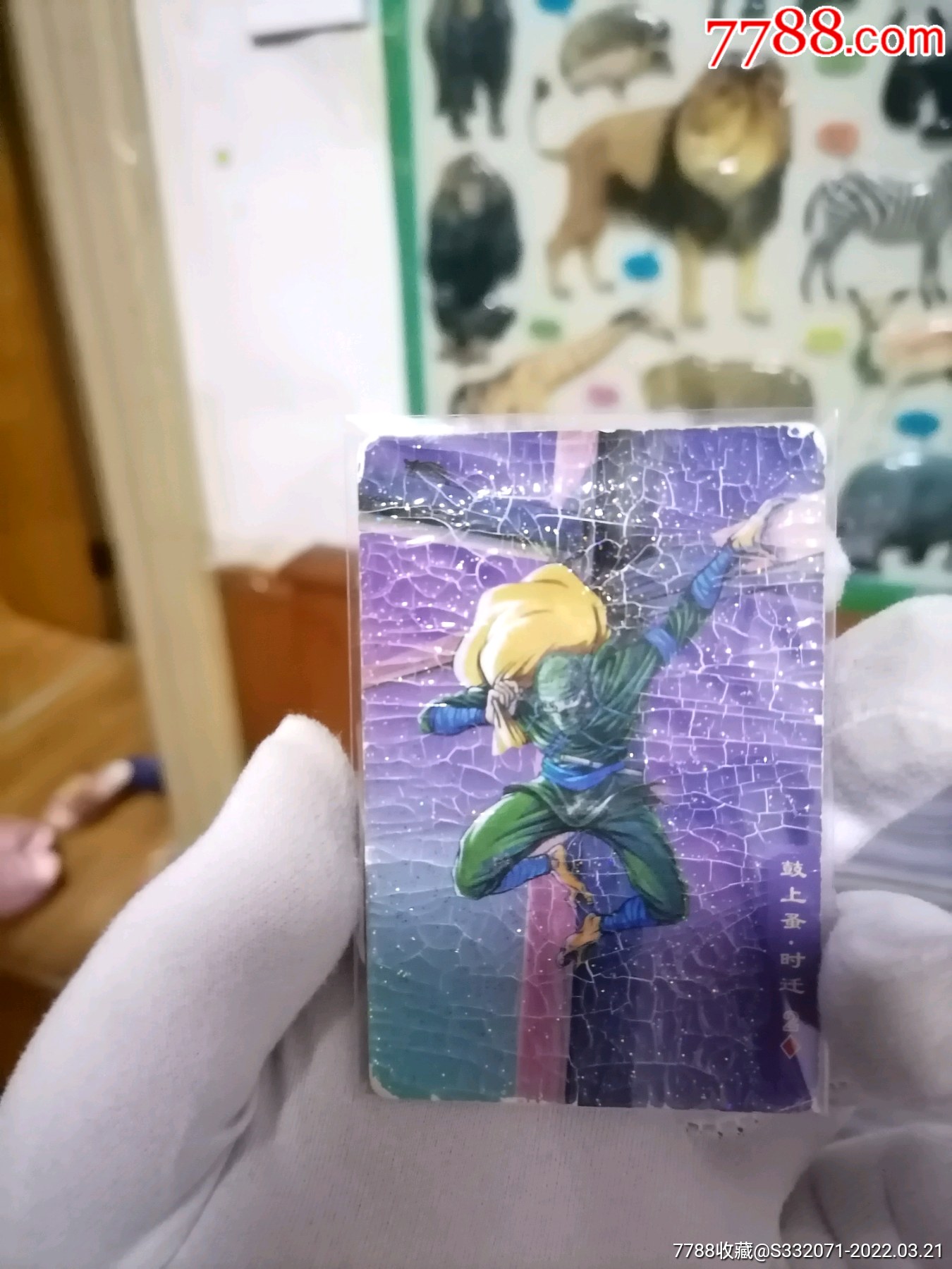 小浣熊水浒卡碎闪时迁