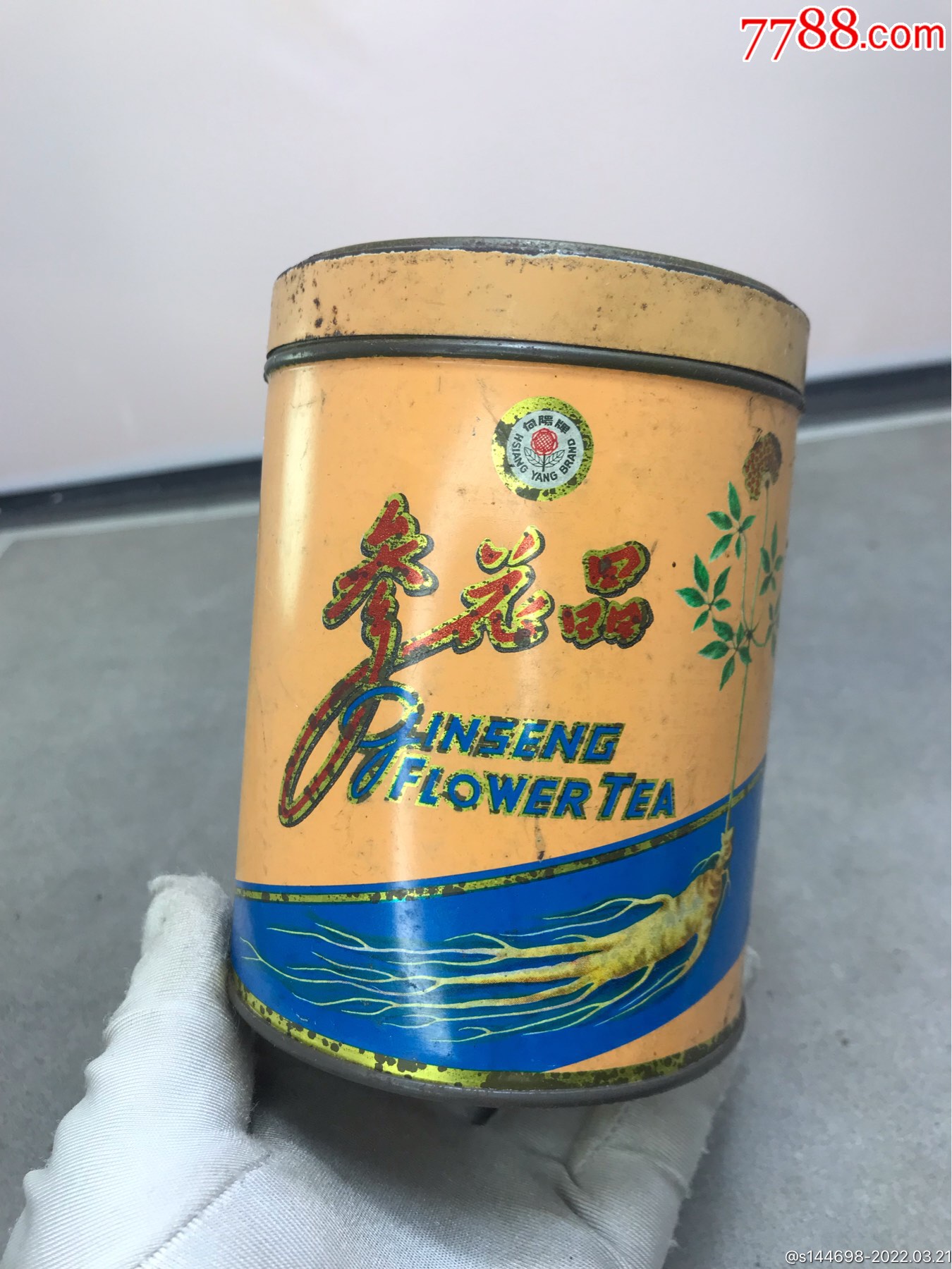 七十年代铁药盒中成药保健品参花晶中国吉林四平制药厂出品盒子