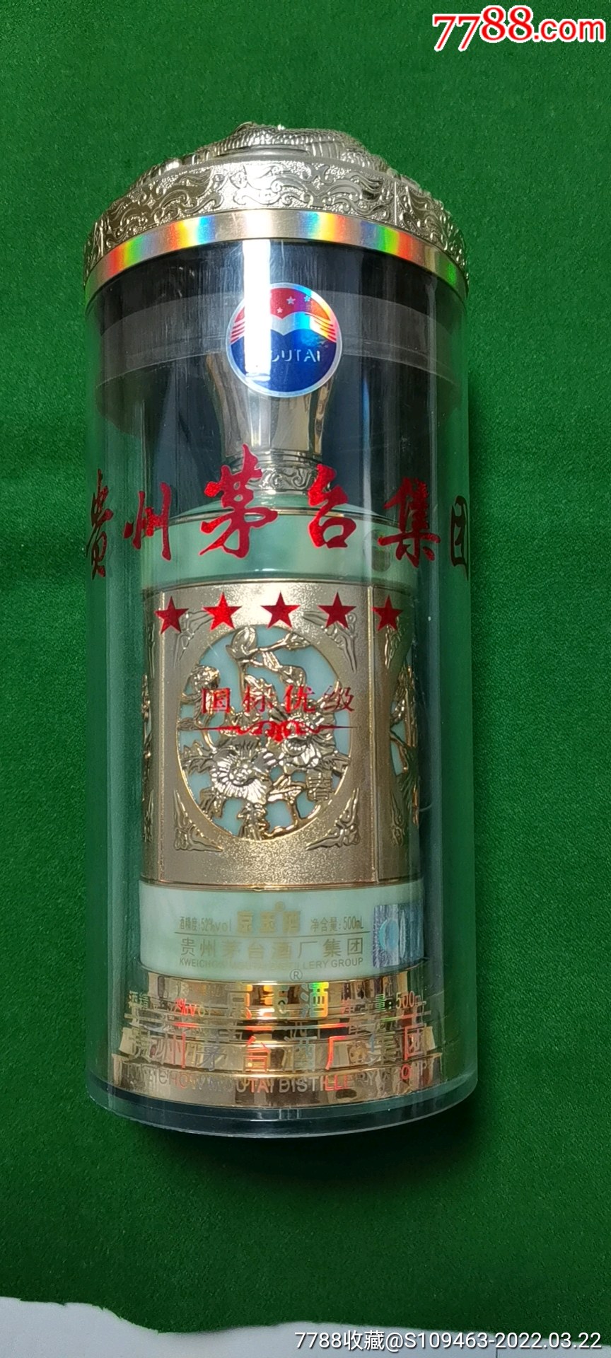 5品99吉祥如意空酒瓶摆件￥409