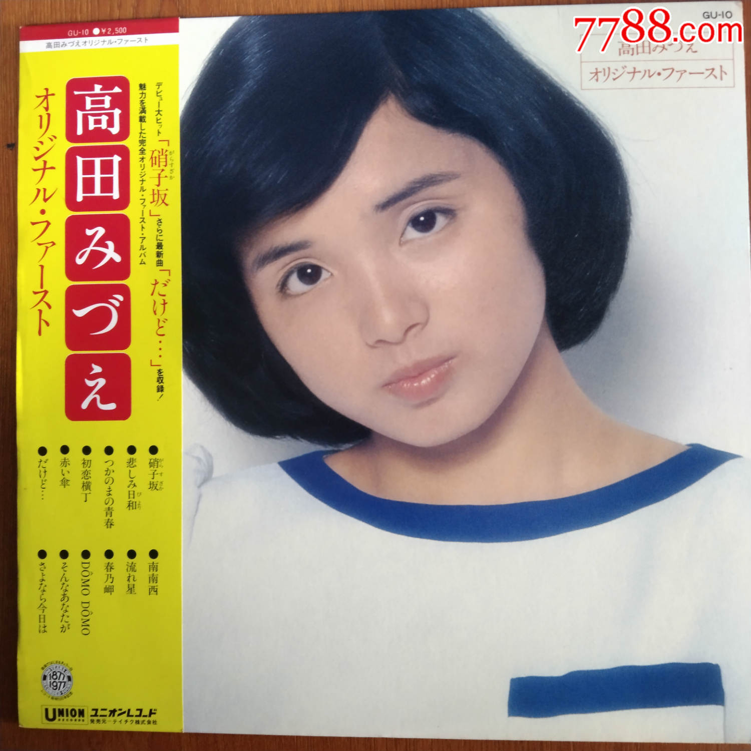 高田瑞江高田みづえ12寸黑胶lpb32