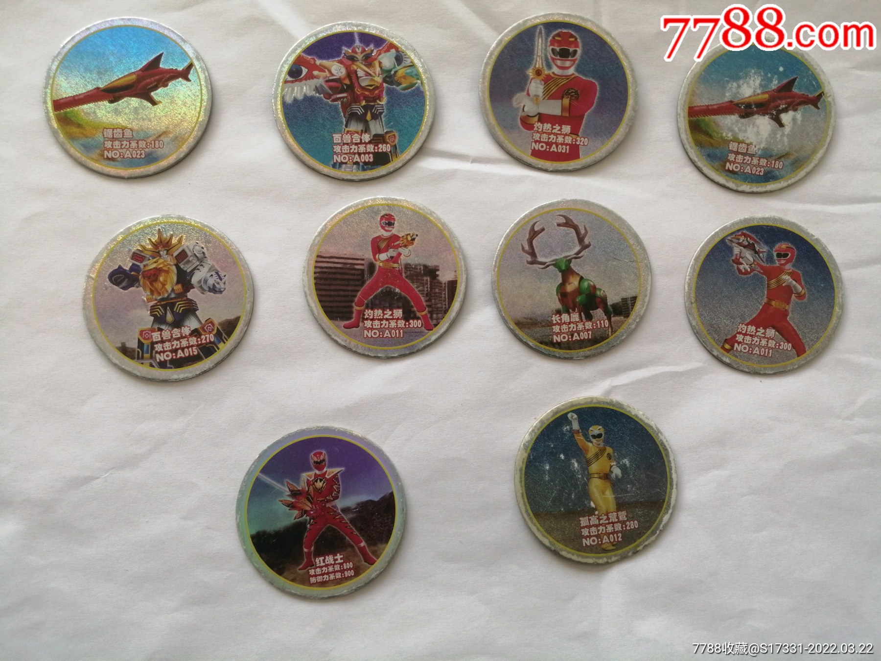 百兽战队10张闪卡