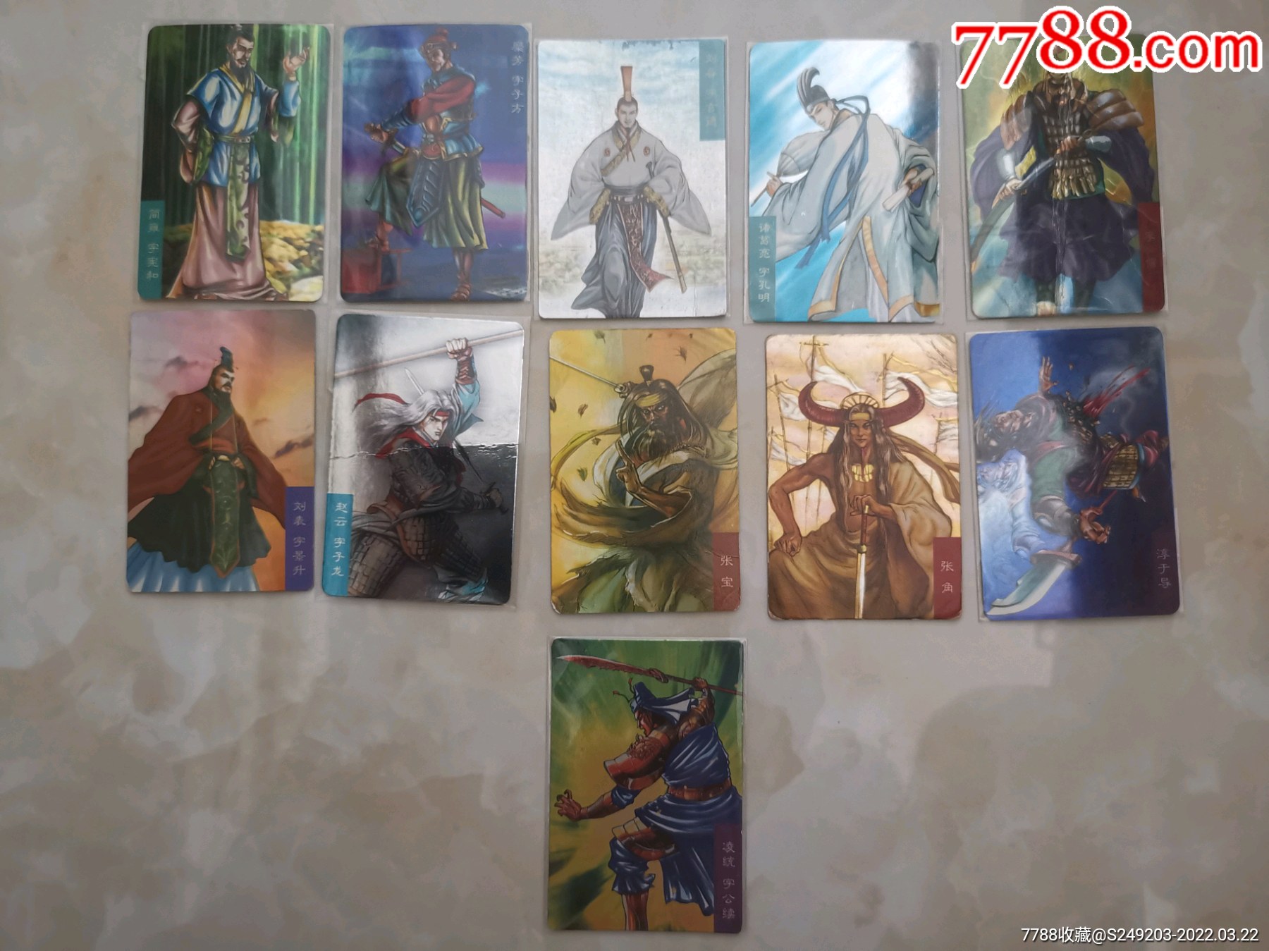 小当家小浣熊干脆面三国卡闪卡