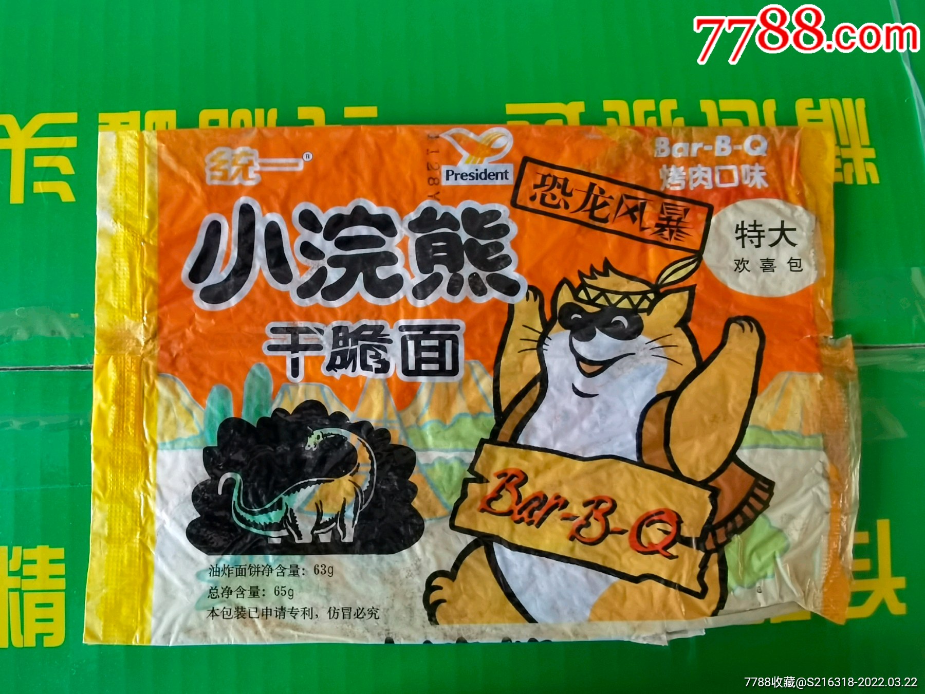 小浣熊恐龙风暴烤肉袋子