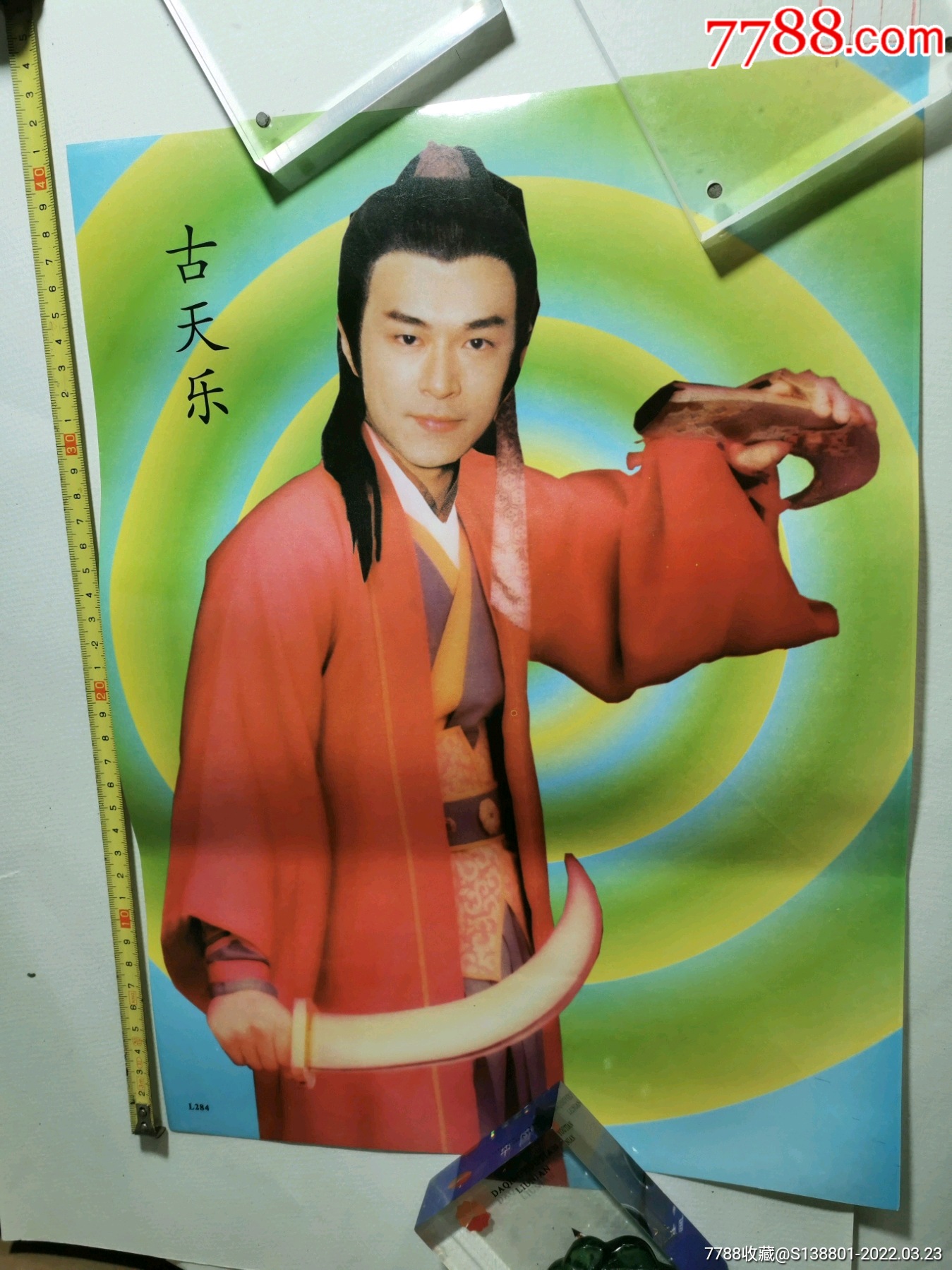 早期库存全新新神雕侠侣古天乐请看好描述运费在拍退货的勿拍