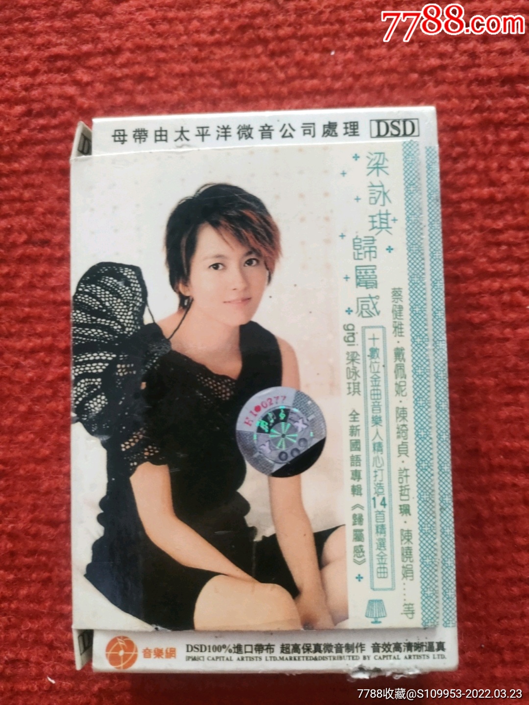 梁咏琪精选金曲专辑