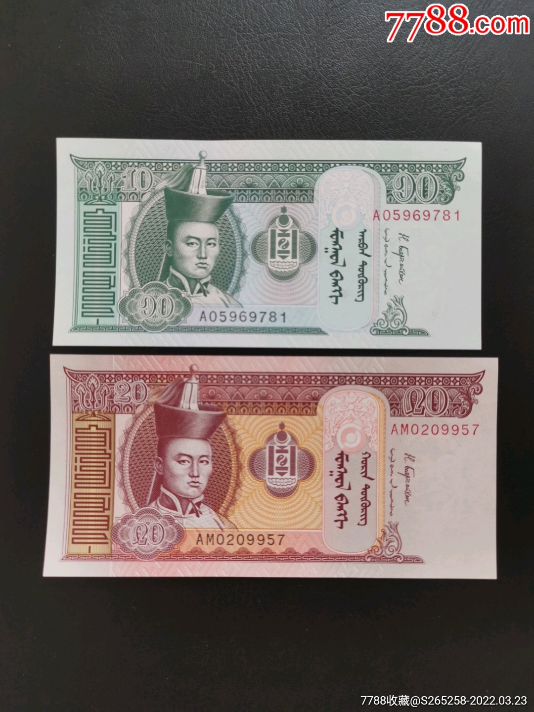 蒙古纸币2张