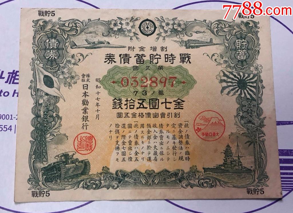改湖南省银行民国17年1元民国纸币包真￥647品99湖南省银行1角民国2