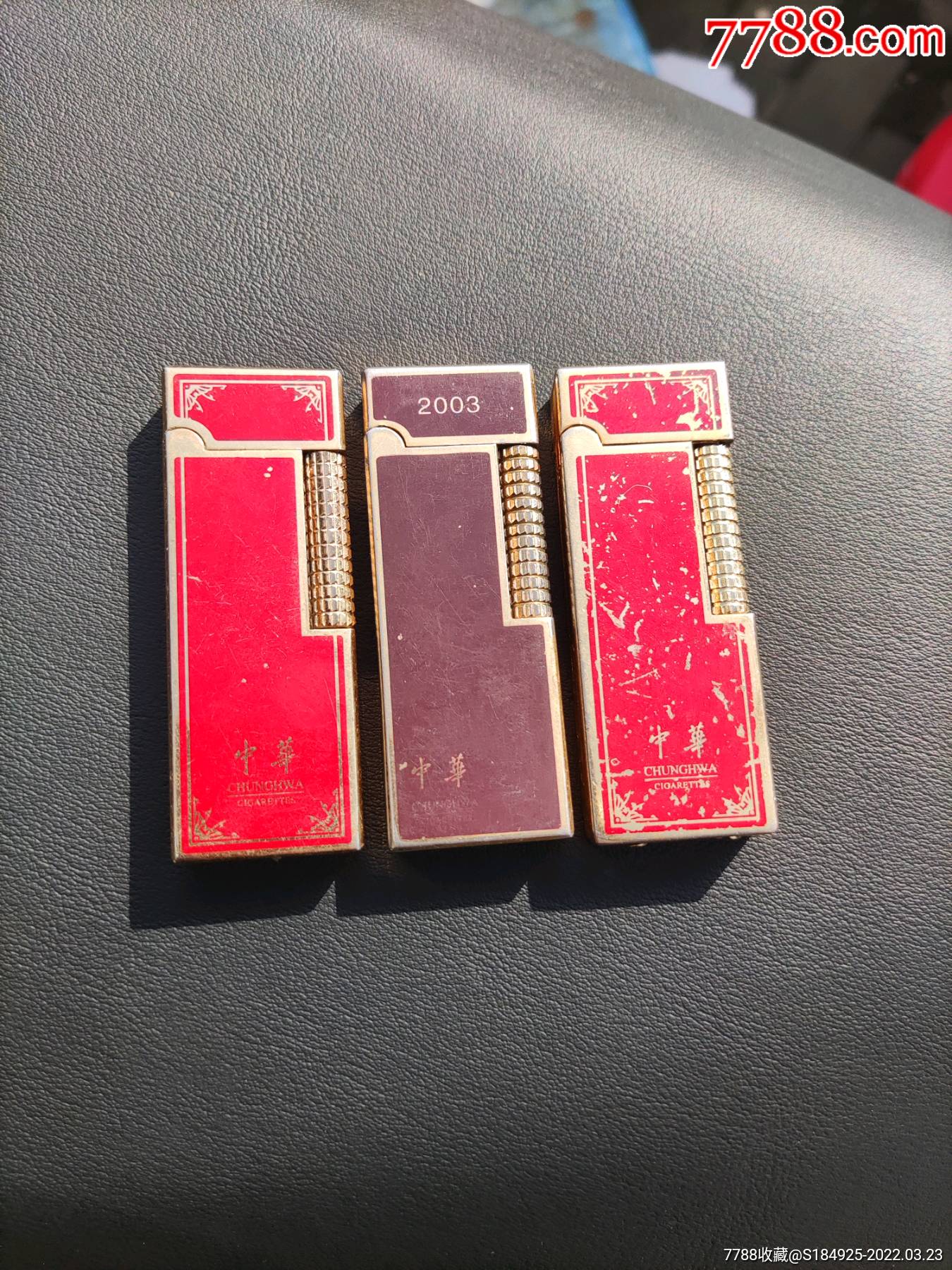 3个纪念版中华打火机一起卖