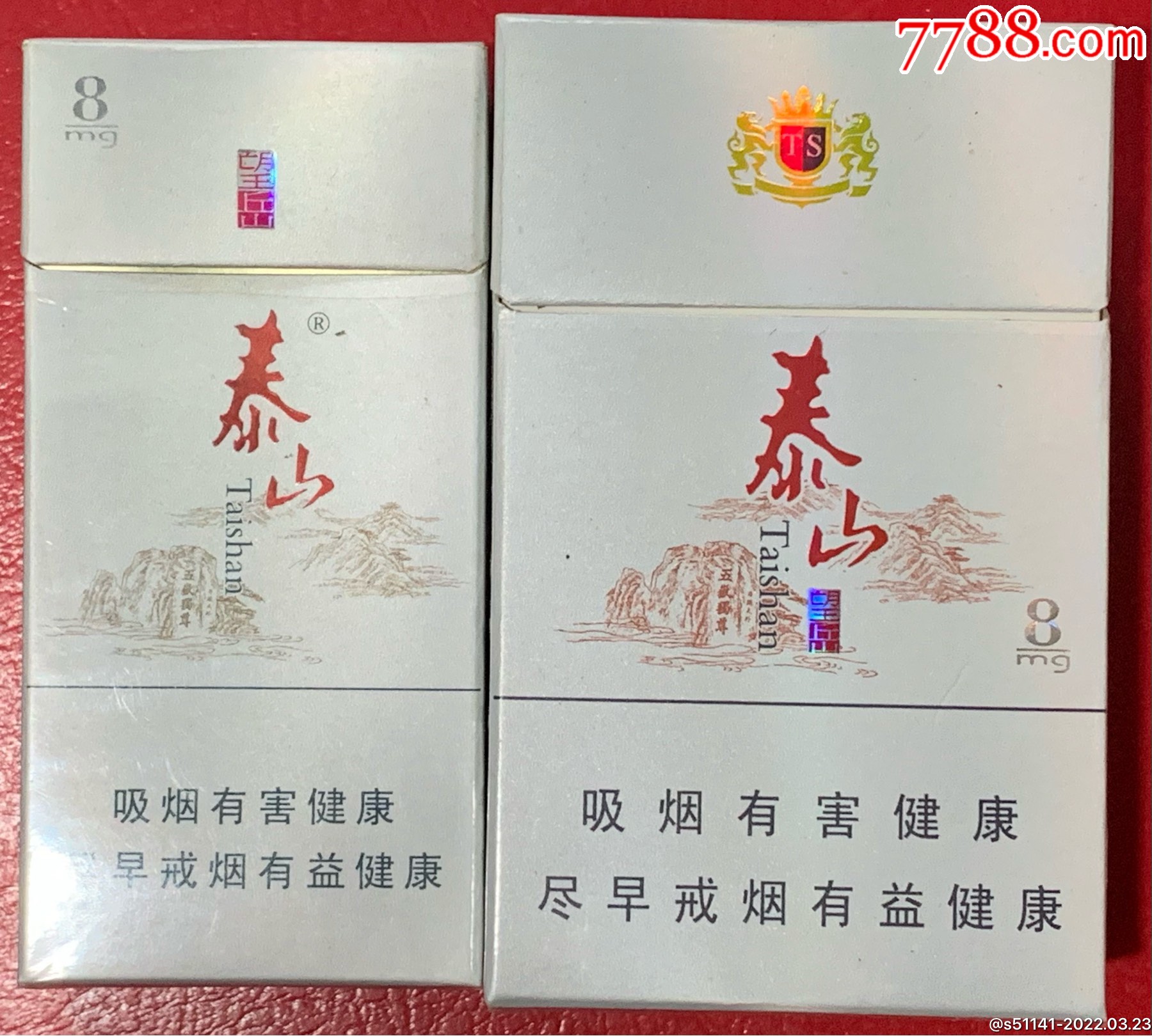 泰山系列香烟品种图片