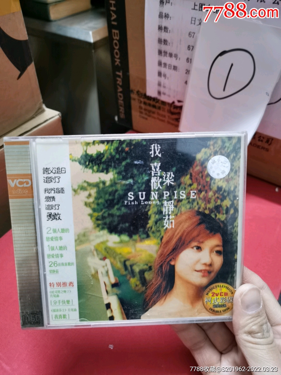 梁静茹我喜欢装双cd