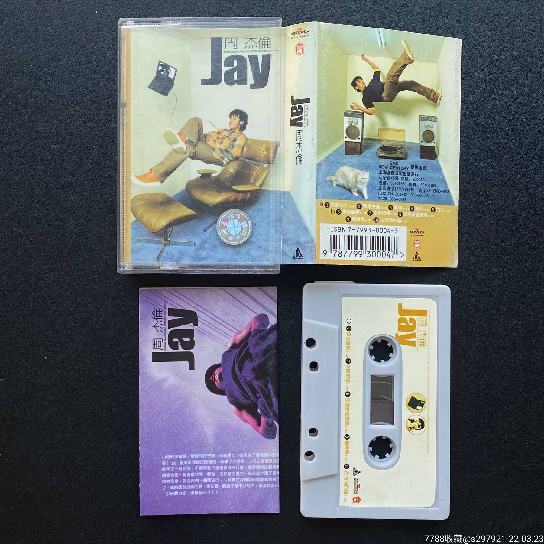 周杰伦磁带3jay灰卡93品