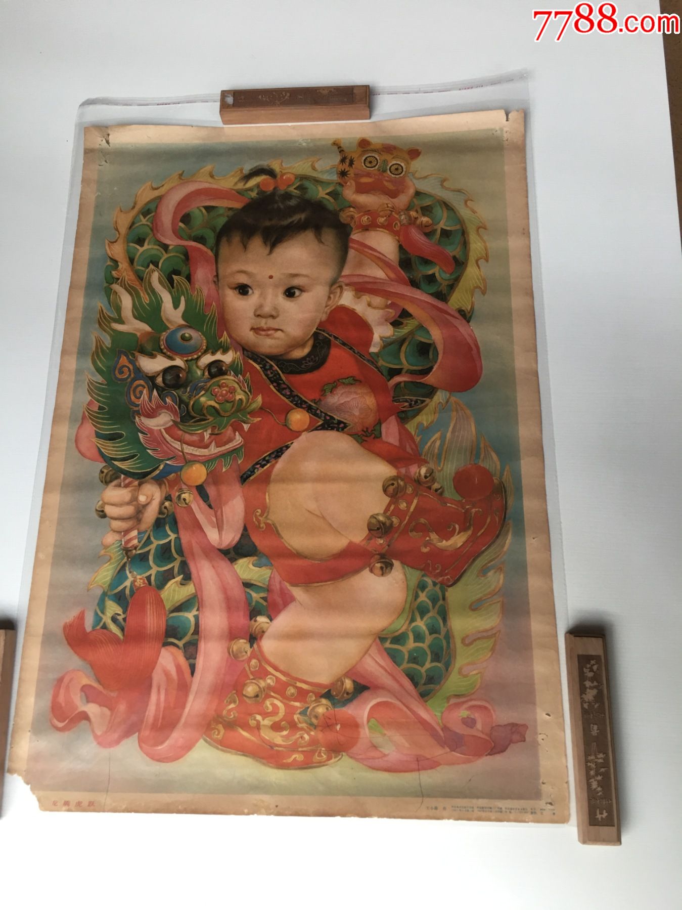 龙腾虎跃_年画/宣传画_华昌古玩【7788收藏__收藏热线】