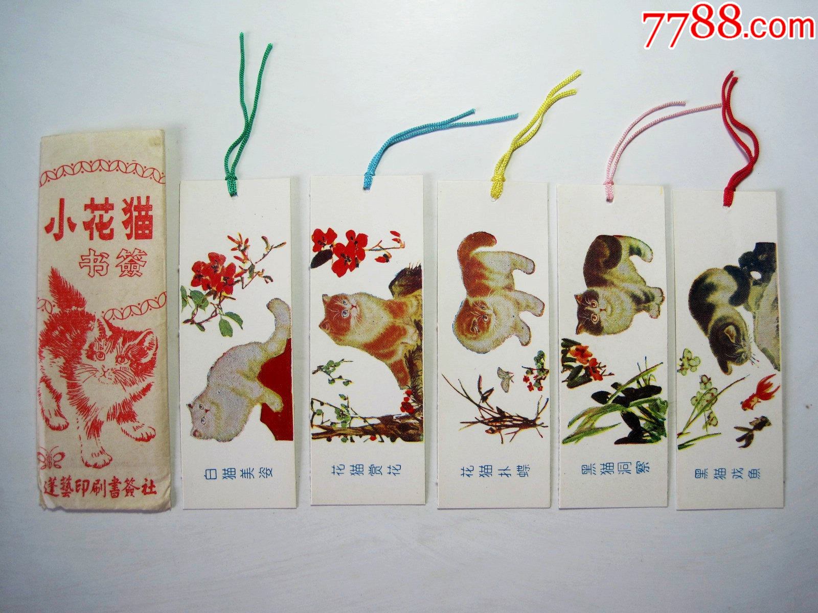 电视剧老书签(一套5张)上海出品￥1410品99怀旧经典【武林志-东方旭