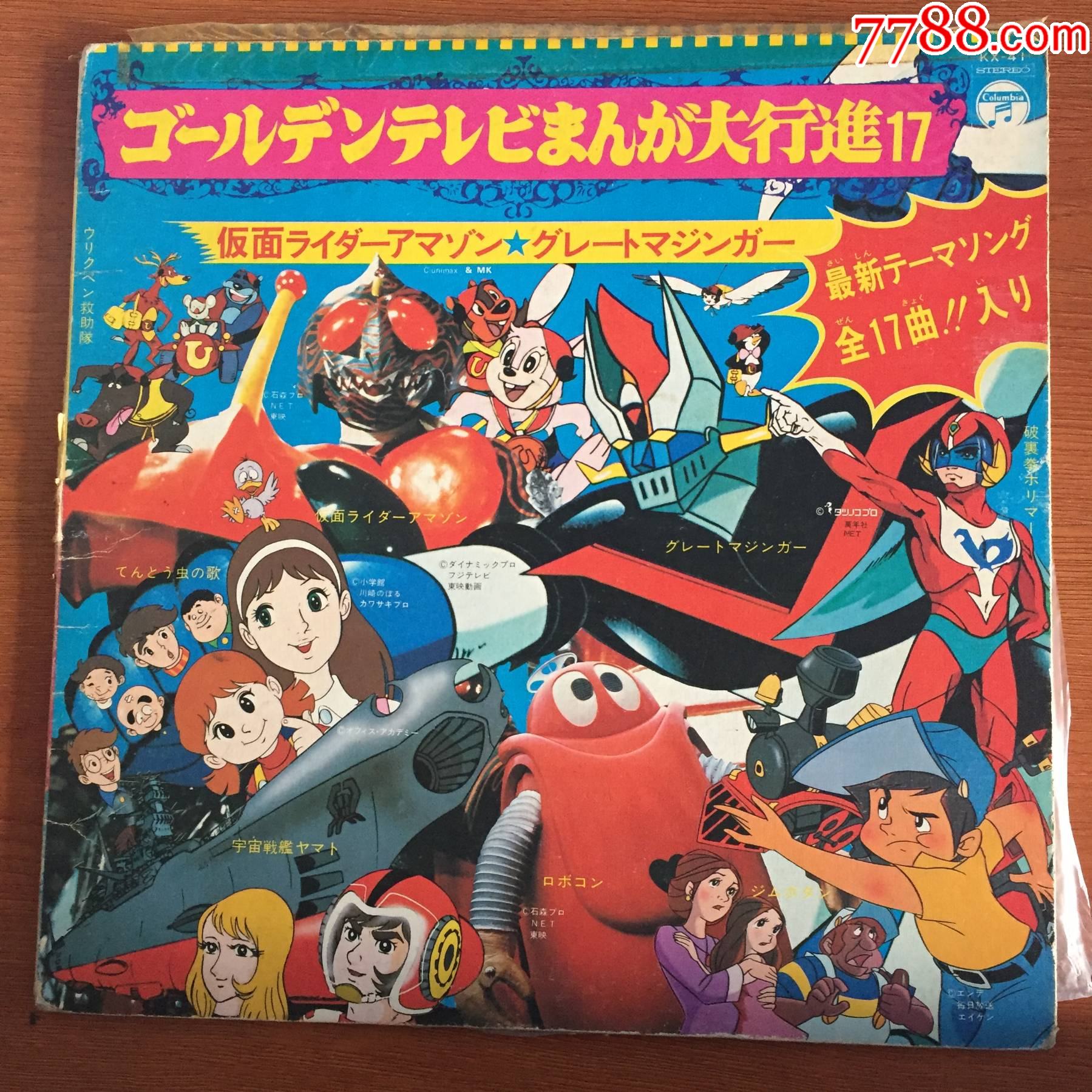 动漫12寸黑胶lpa88