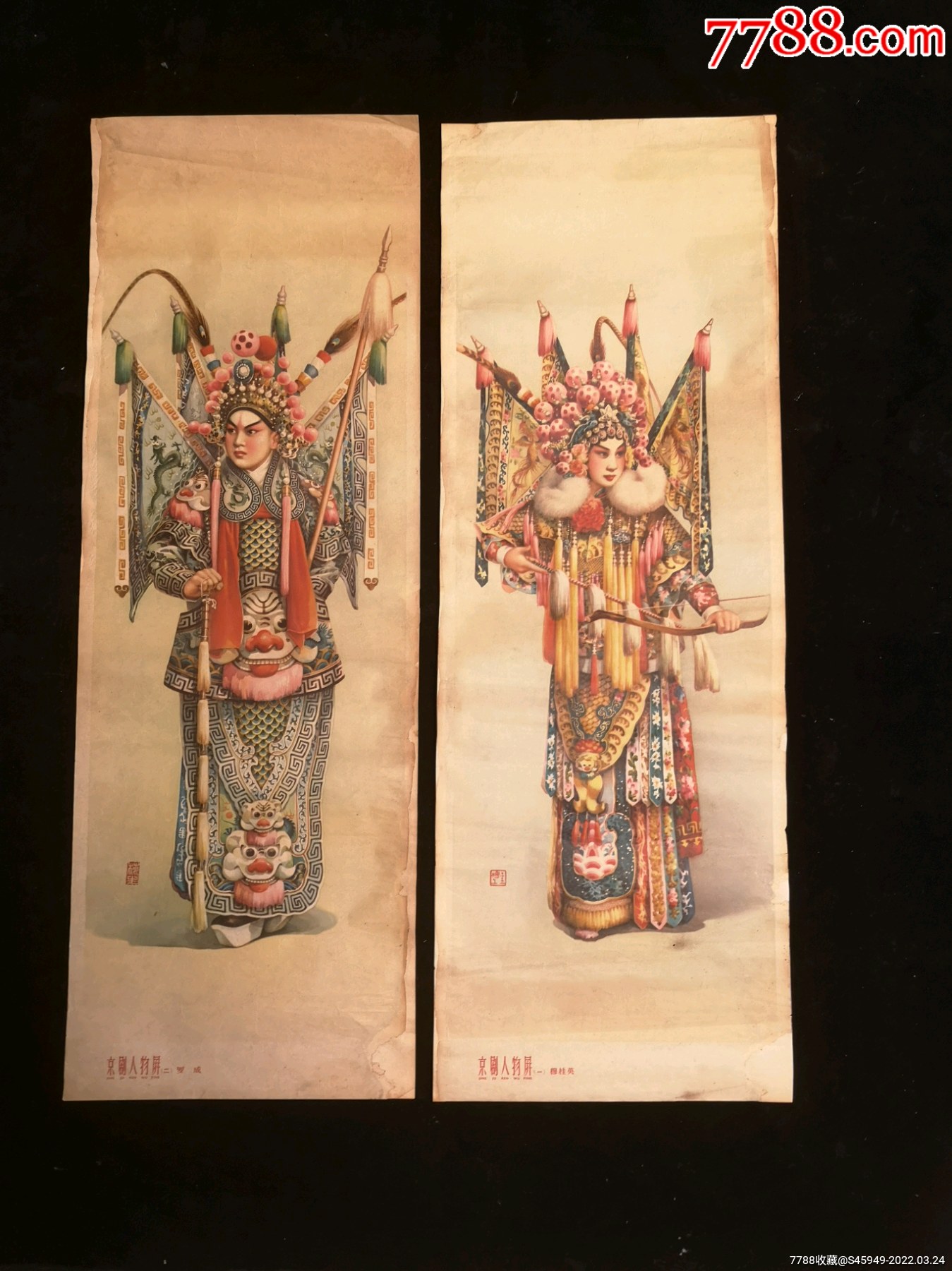 京剧人物屏2条-价格:226元-au29615692-年画/宣传画 -加价-7788收藏
