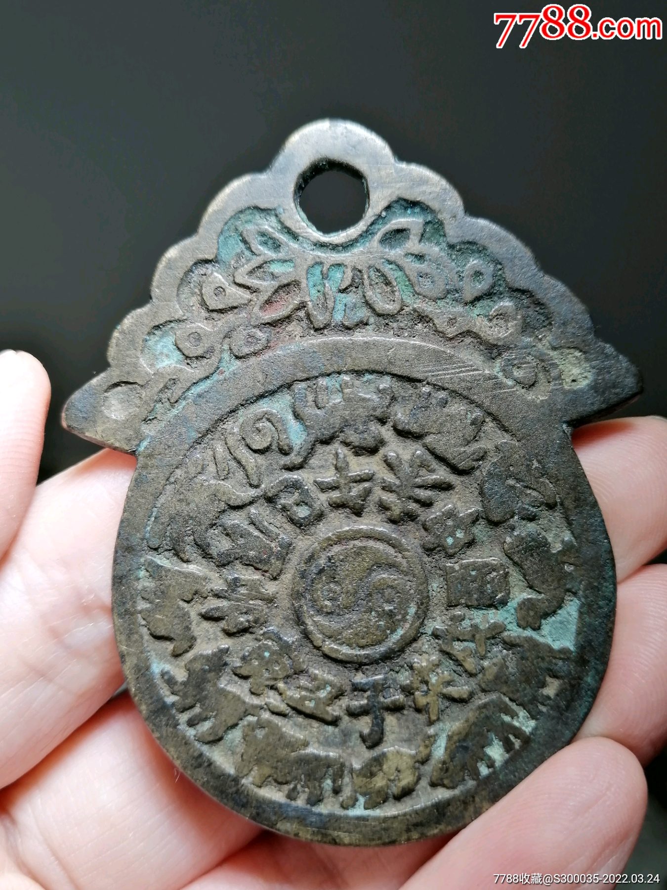 清代生肖八卦挂花钱-价格:1元-au29617054-花钱/厌