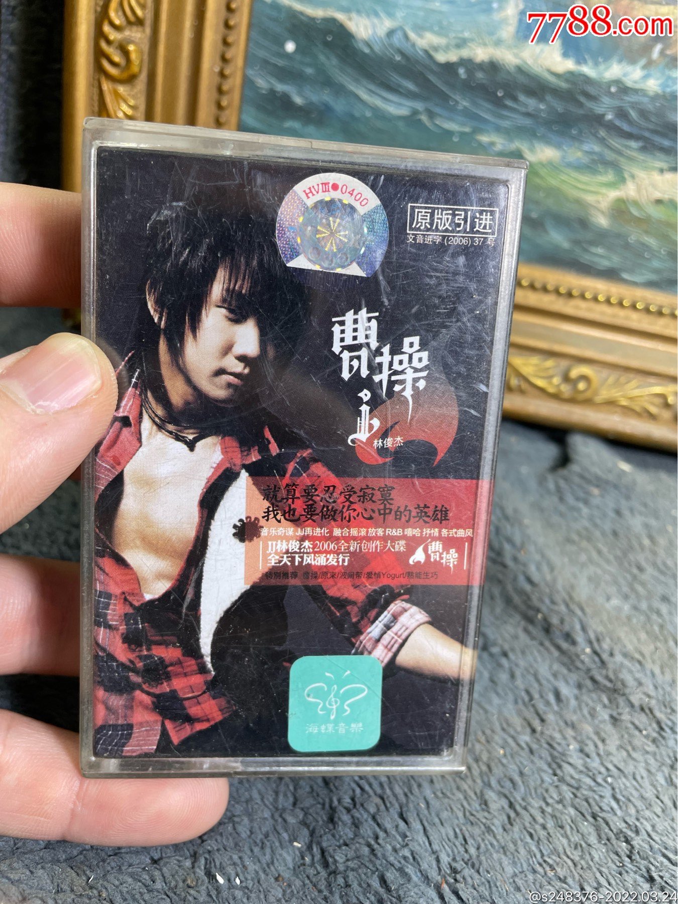 林俊杰《曹操》专辑磁带-价格:5元-au29618108-磁带/卡带 -加价-7788