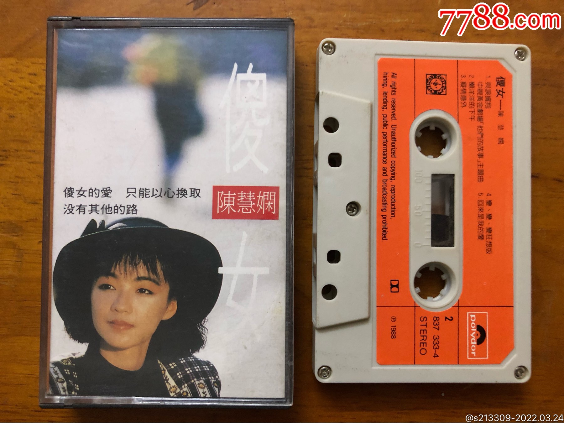 陈慧娴傻女宝丽金唱片音质好