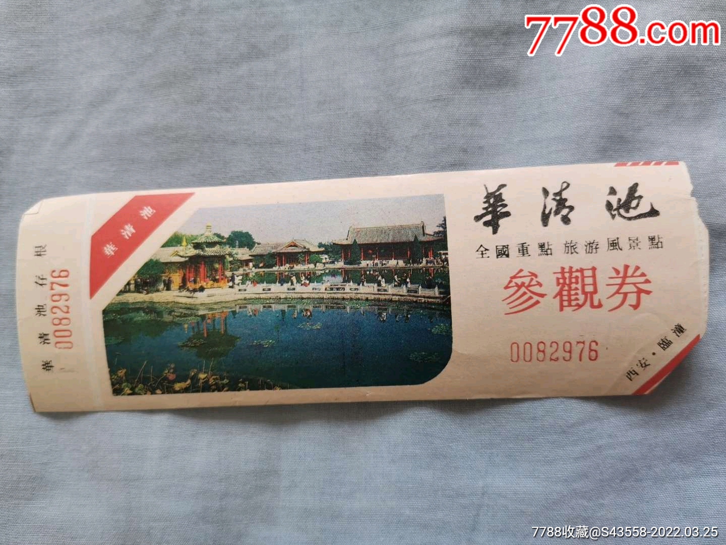 华清池_旅游景点门票_图片鉴赏_收藏价值_7788白瓷收藏
