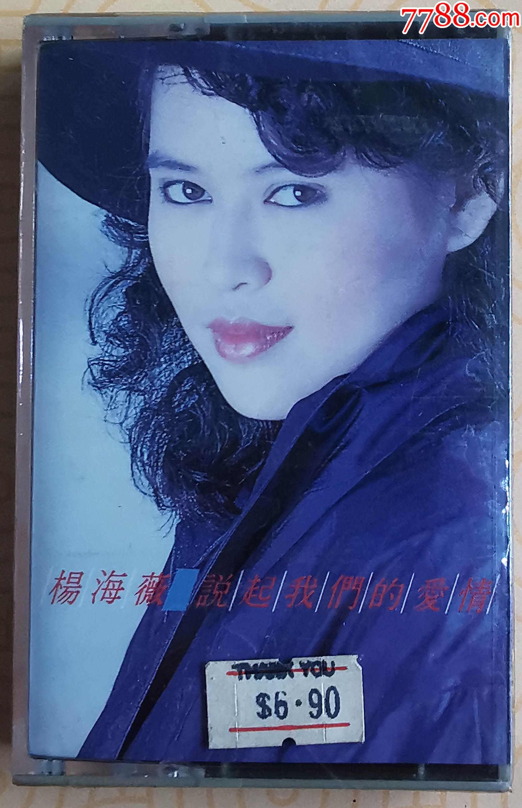 杨海薇说起我们的爱情全新未拆0204