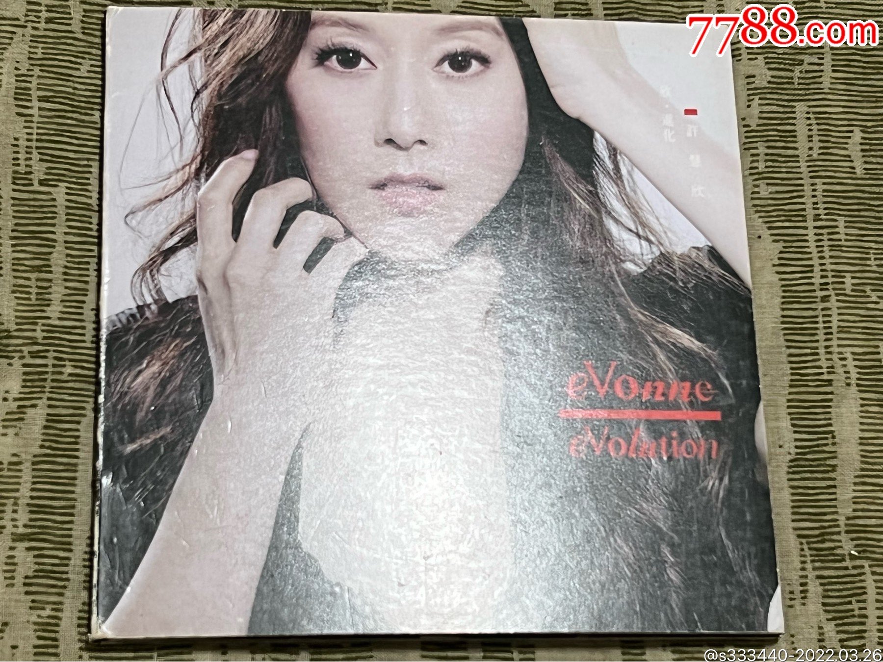 许慧欣欣进化cd轻微细纹播放正常