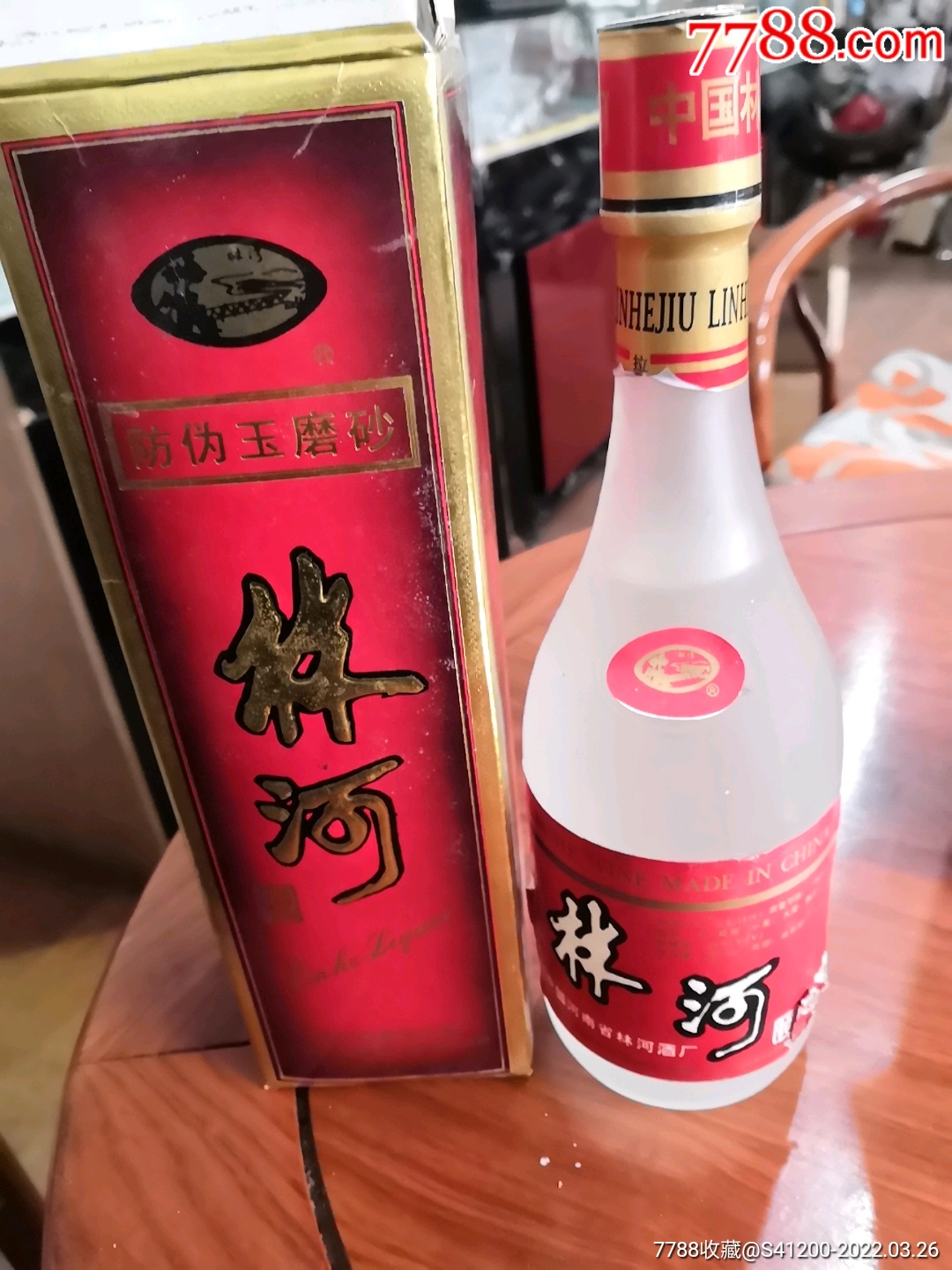 林河1号酒图片