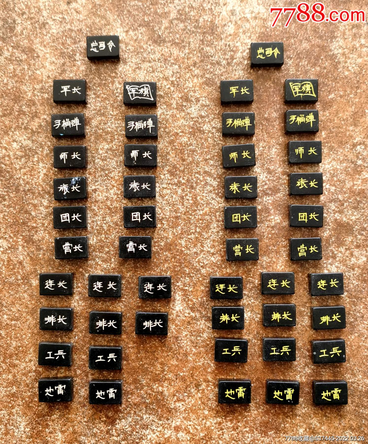 老军棋少两个棋子