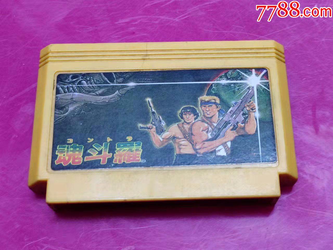 早期魂斗罗游戏卡带