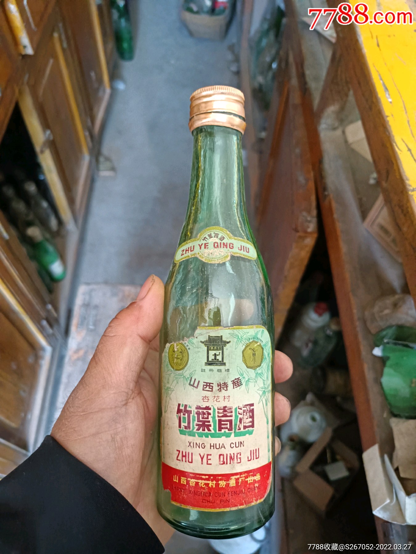 老酒瓶