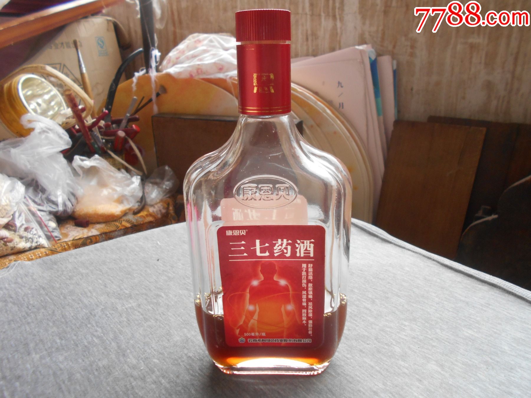 2017年云南希陶绿色药业股份有限公司三七药酒