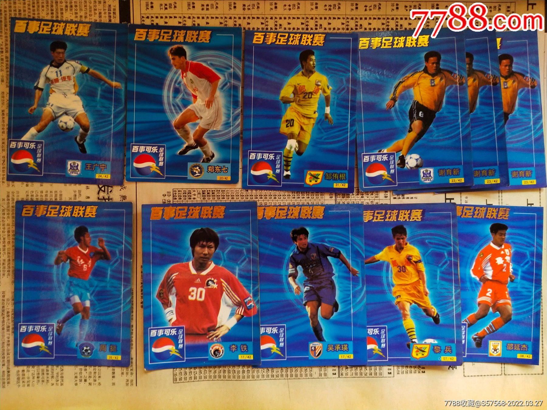 百事可乐球星卡一组
