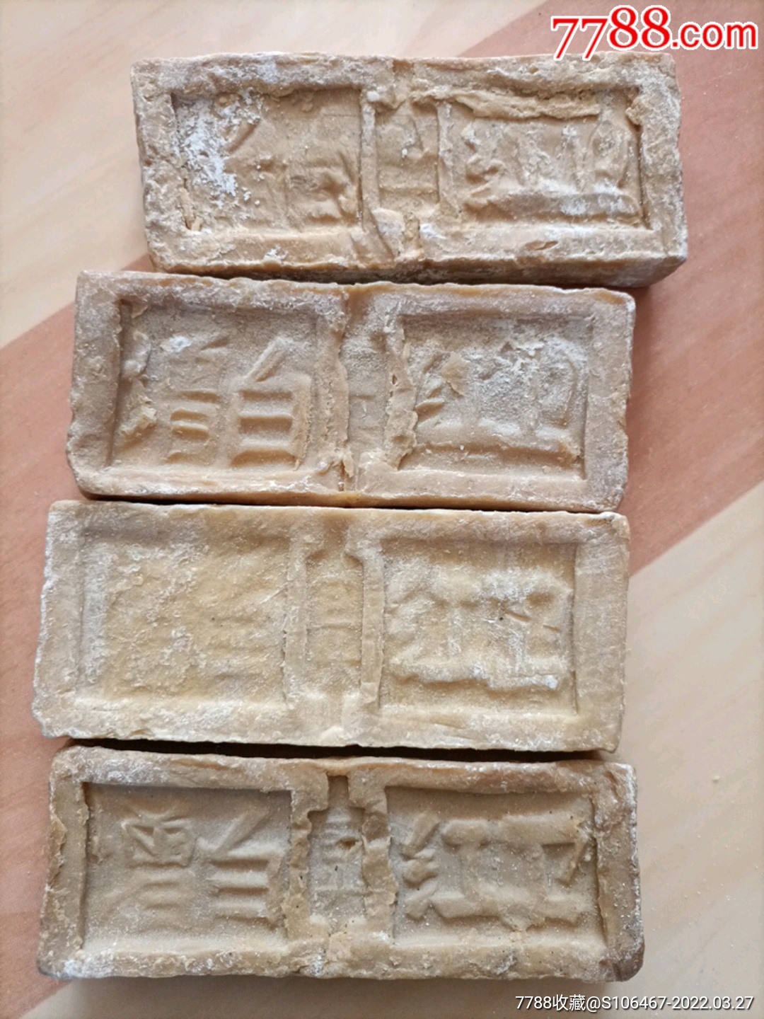 红卫肥皂4块