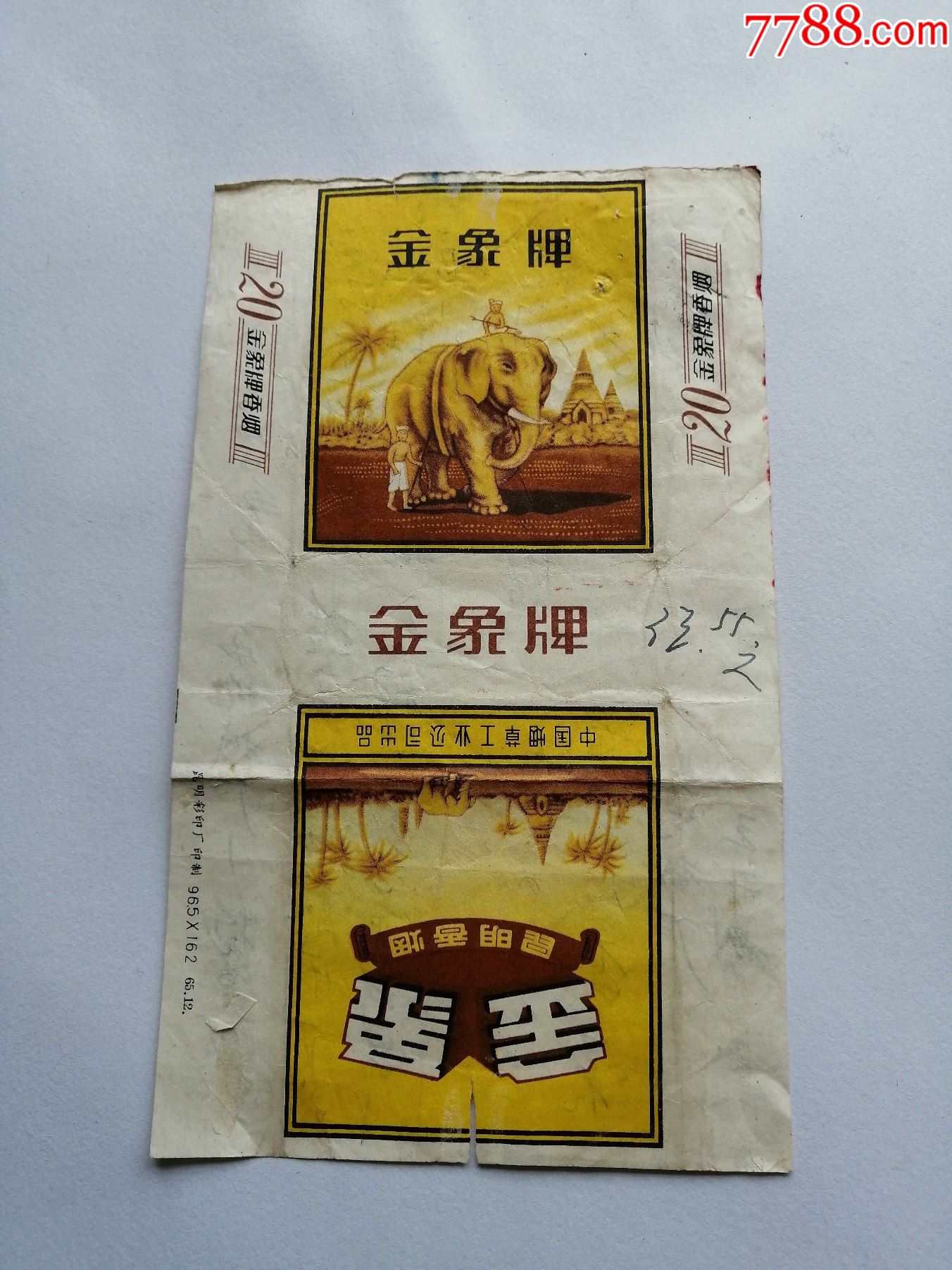 老挝金象香烟图片