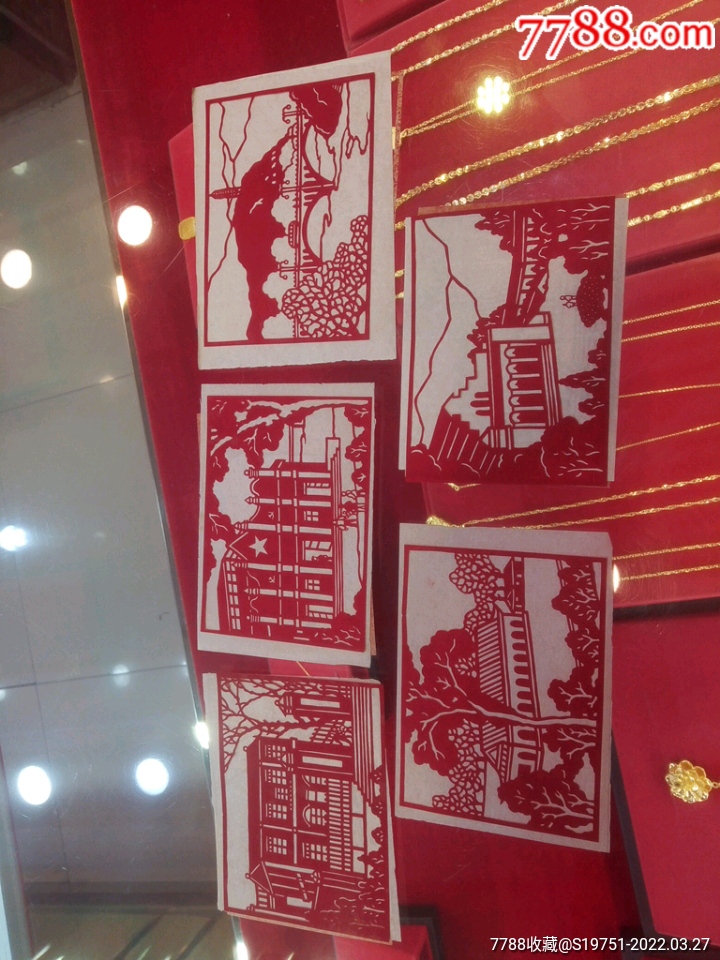 早期革命圣地剪纸不同9份