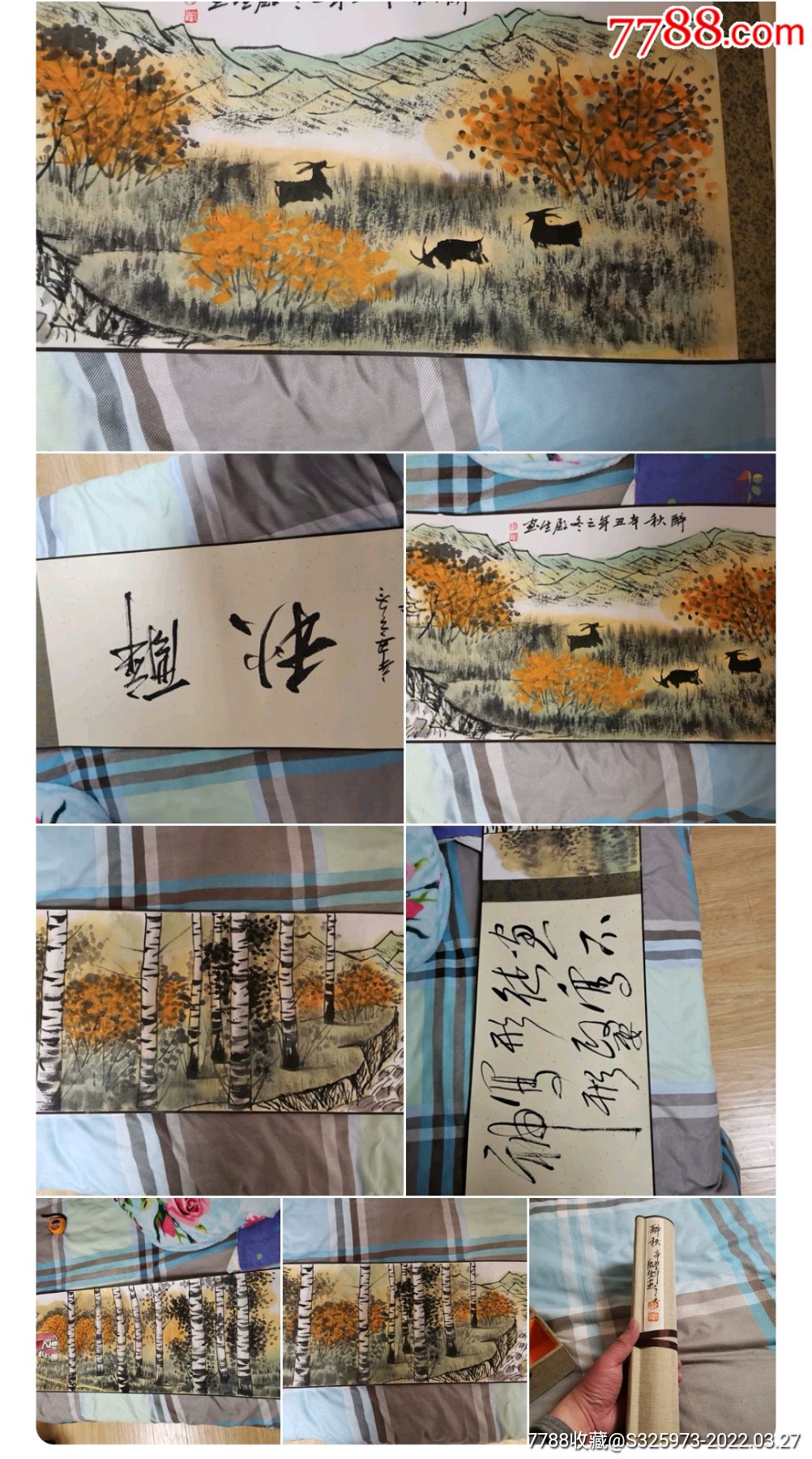 杨殿生金彩奖中美协会员35x5米手卷